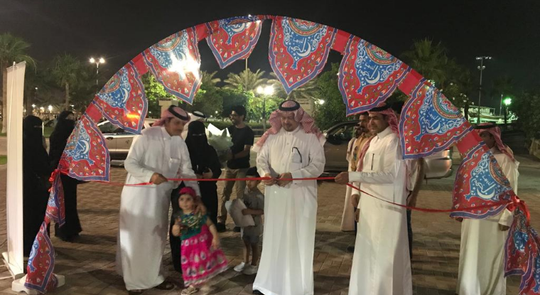 Ramadan Night For Productive Families