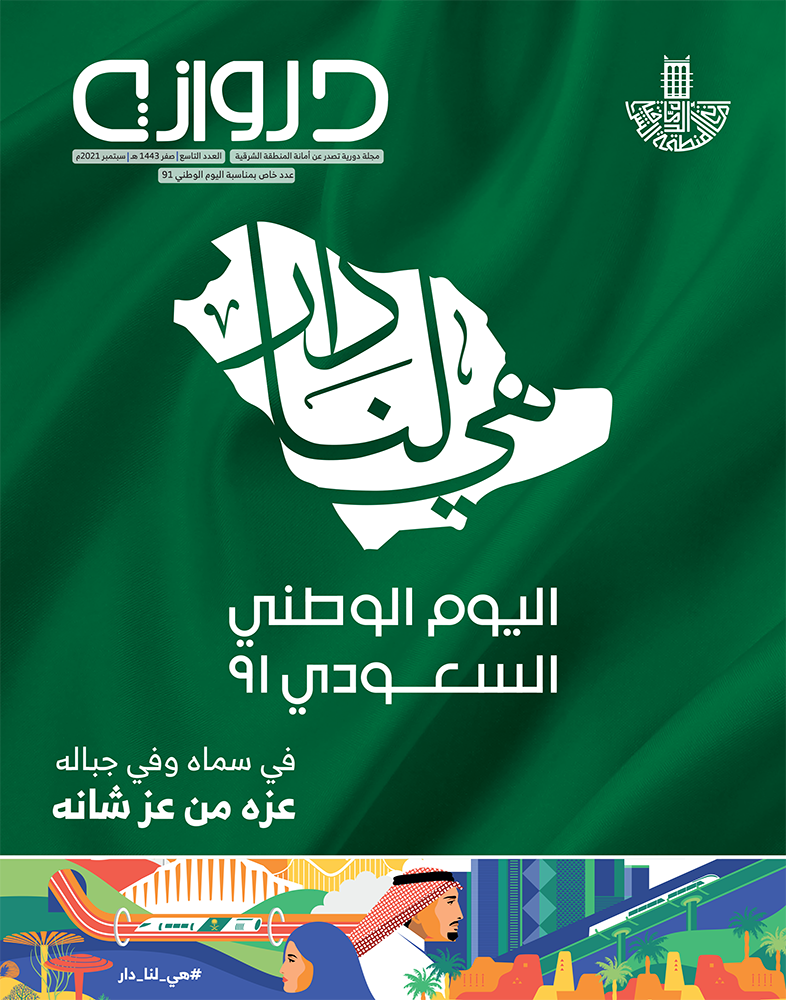العدد التاسع