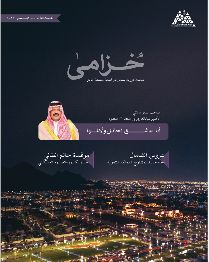 عدد الثالث