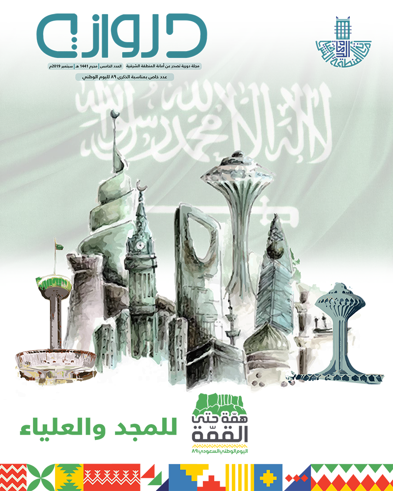 العدد الخامس