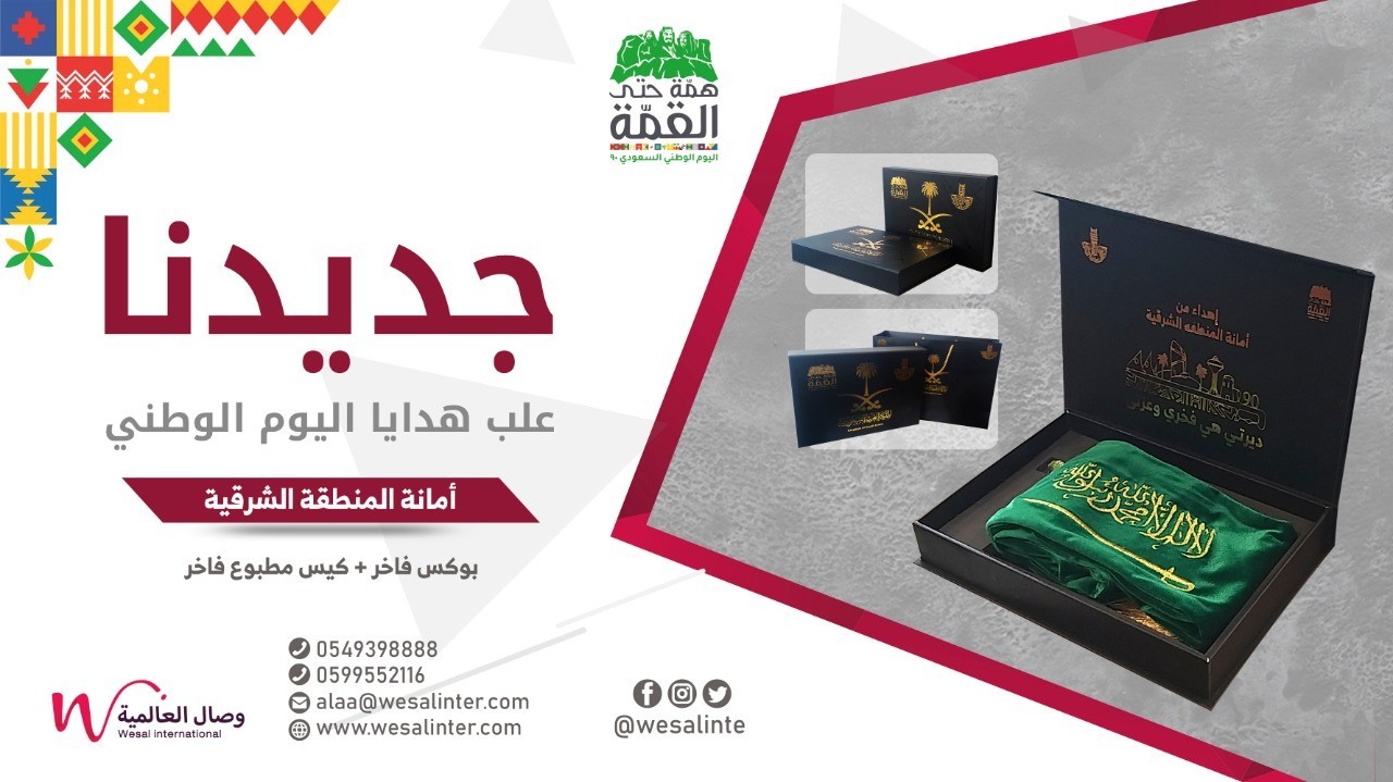 الهدايا