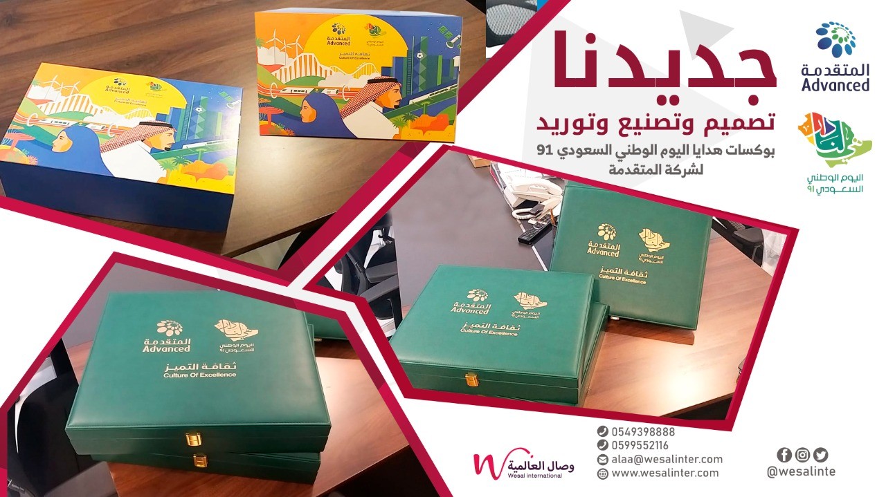الهدايا