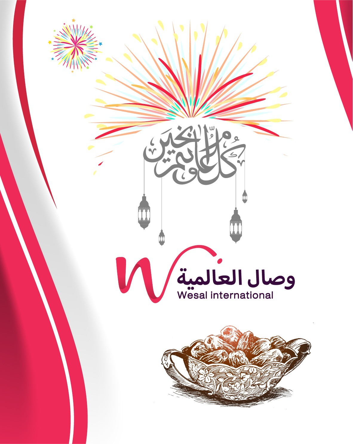 فعاليات